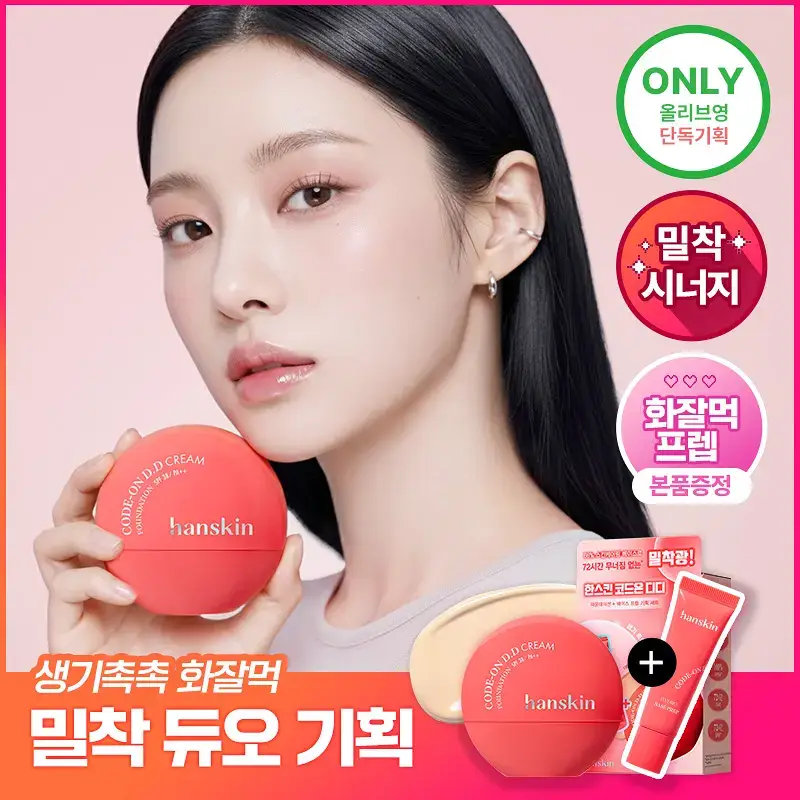 [밀착/모공블러] 한스킨 코드온 디디크림 파운데이션 35ml 5Colors (프렙/브러쉬 기획)